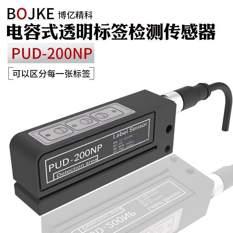 电容式透明标签检测传感器PUD-200NP可代替 12/24L FC-4100