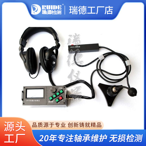 地暖管漏水检测仪LD-03/LD-08型地下管道超声泄漏仪 Z业型测4-5米
