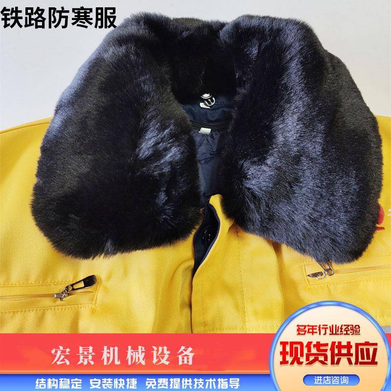 宏景铁路工装棉服加厚棉衣地铁工人防寒服活里活面可拆卸棉袄
