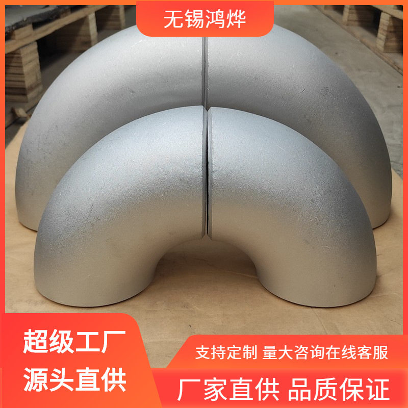 无锡DN200022Cr17Ni12Mo2不锈钢弯头30度光亮脱油不锈钢弯头