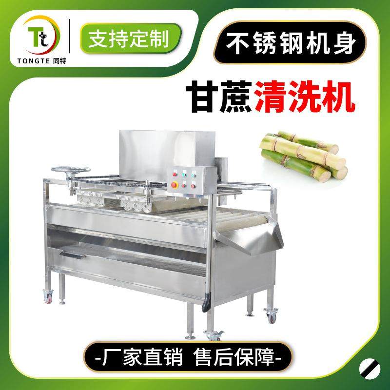 供应 自动甘蔗清洗机 双层毛辊清洗机 洗甘蔗机器,清洗/食品/商业设备,果蔬加工设备,淘宝优惠券,粉丝福利购,淘宝优惠卷