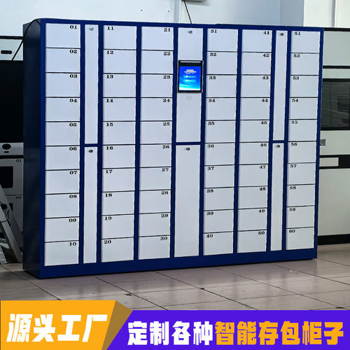 60门人脸识别密码刷卡指纹手机柜智能柜手机寄存储物存储箱柜