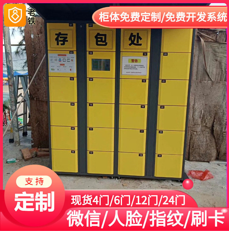 江苏智能自编密码寄存柜/存包柜/储物柜/驾校考场手机暂存柜