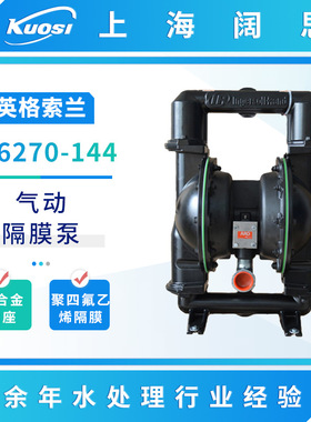 ARO英格索兰气动隔膜泵666270-144-C铝合金工业污水泵大流量水泵