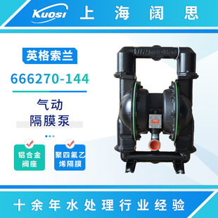 ARO英格索兰气动隔膜泵666270-144-C铝合金工业污水泵大流量水泵