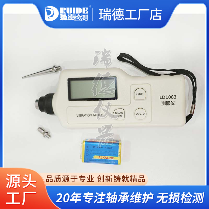 便携式测振仪LD108-3工业数字测震仪LD1082数显测振表JM-B-63包邮