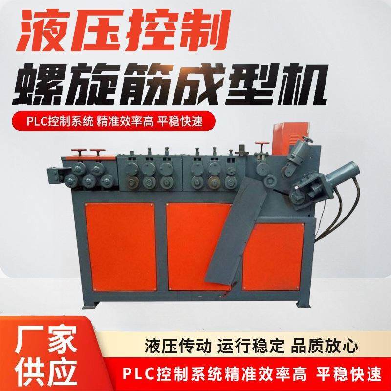 液压钢筋弹簧机 全自动螺旋筋成型机 数控高铁钢筋卷簧切断机,农机/农具/农膜,林业机械,淘宝优惠券,粉丝福利购,淘宝优惠卷