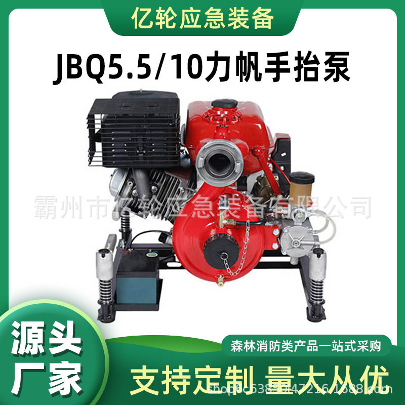 手抬机动消防泵JBQ5.5/10.015马力移动消防泵国产力帆发动机水泵