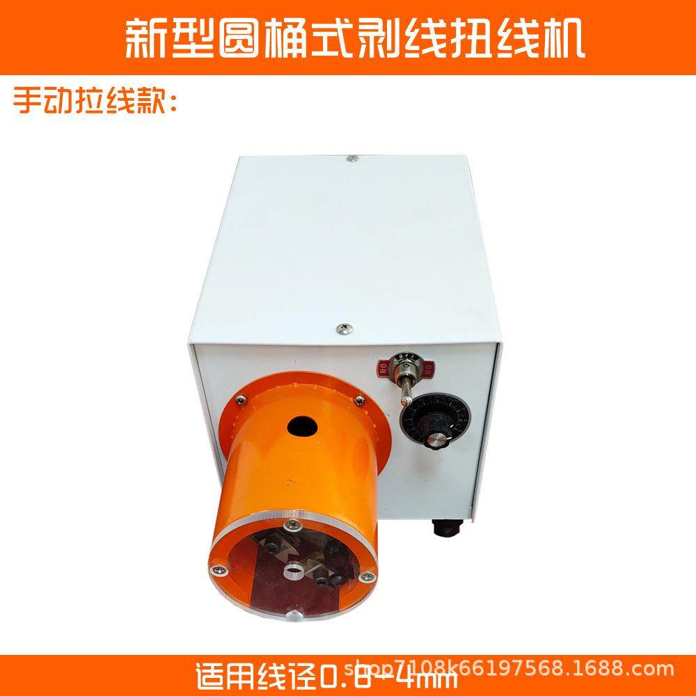 圆桶自动手动拉线外皮剥线电线绞线拧线气电式剥皮扭线机,五金/工具,剥线机,淘宝优惠券,粉丝福利购,淘宝优惠卷