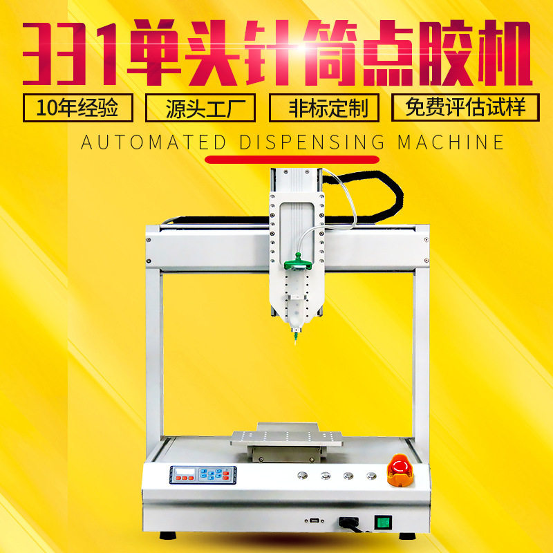 三轴双头AB胶点胶机全自动蠕动桌面式圆形打胶机硅胶灌胶机直供,包装,五金配件包装,淘宝优惠券,粉丝福利购,淘宝优惠卷