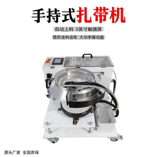 源厂直供全自动尼龙扎带机手持式束带捆扎机自动送料绑剪扎带机器