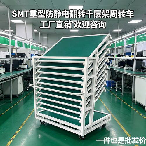 MST千层架不锈钢重型防静电台面翻转式物料周转车零部件放置架