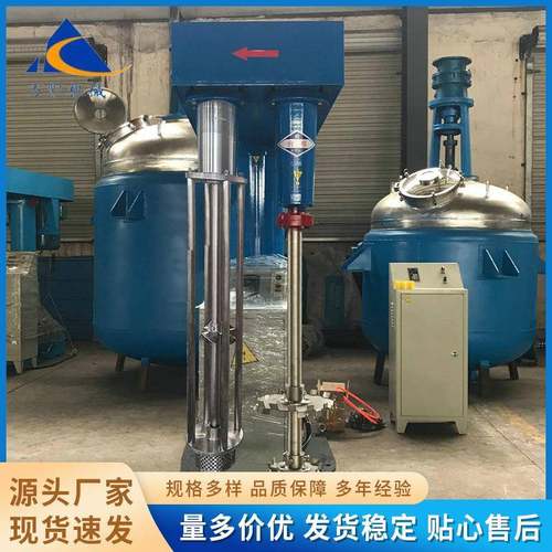 蛋黄酱奶酪小型乳化机 移动式巧克力酱乳化机供应销售厂家