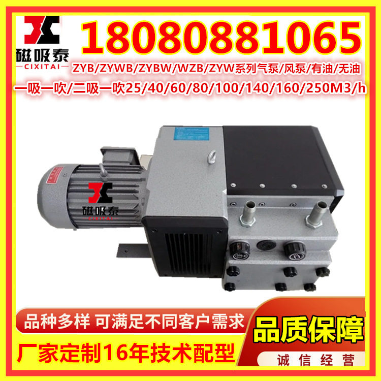 海德堡罗兰高宝/小森无油式旋片喷粉真空泵印刷真空气泵BVT25BVT4