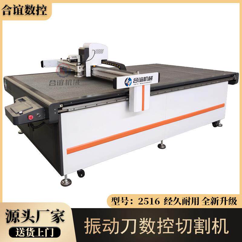 全自动振动刀切割机服装皮草eva纸箱瓦楞纸窗帘布料震动刀切割机