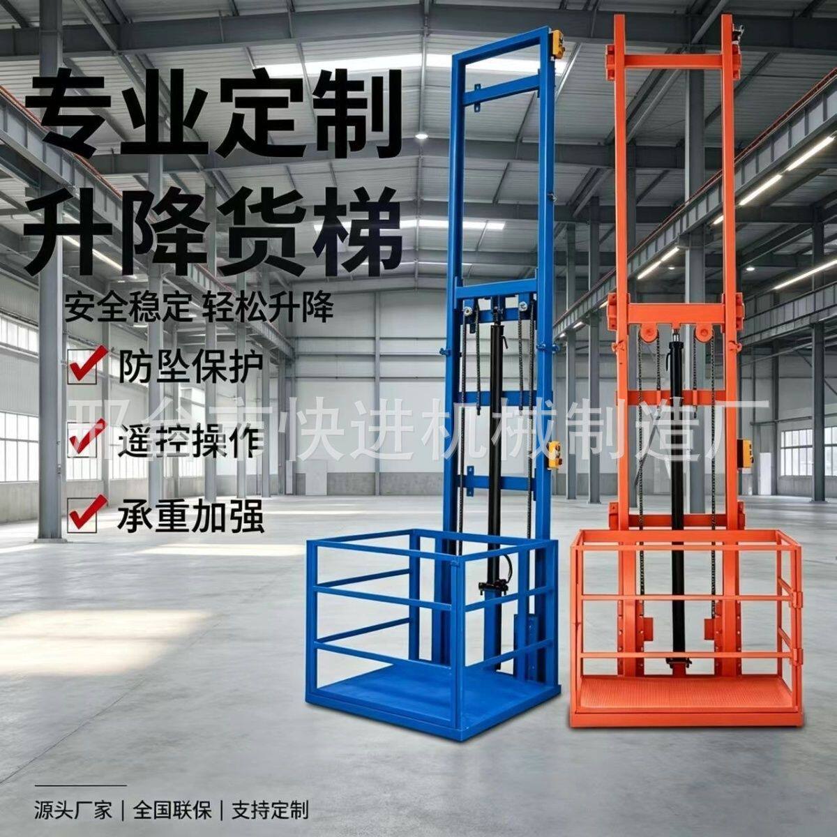 导轨式液压升降机厂房固定二层电动货梯仓库货物提升机载货大平台