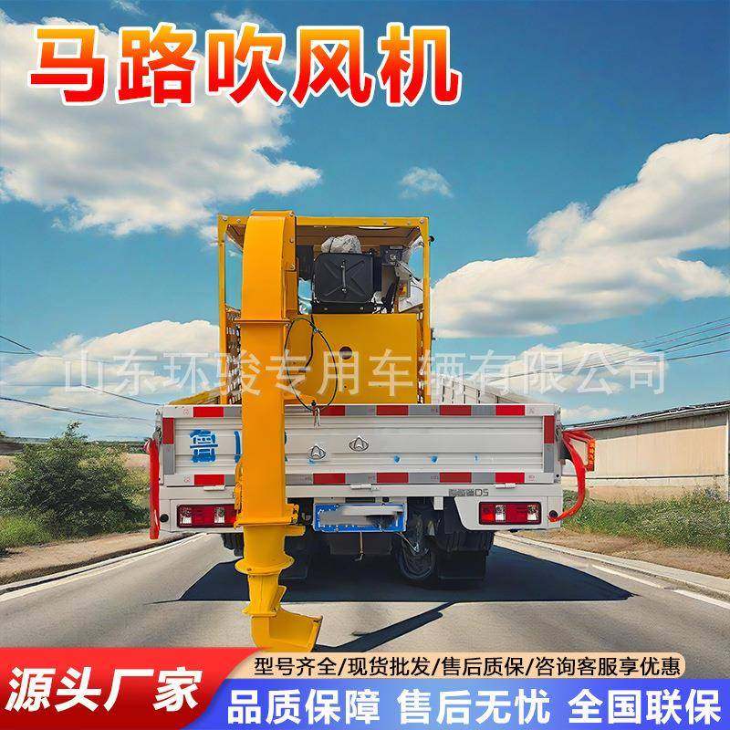 车载式马路吹风机路面养护工程除尘清理吹扫机高速公路吹雪机,机械设备,农业机械/园林设备/畜牧设备,淘宝优惠券,粉丝福利购,淘宝优惠卷