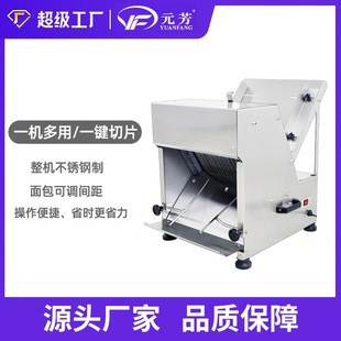 元芳商用方包切片机电动不锈钢面包土司机切割器可调宽度切面包机