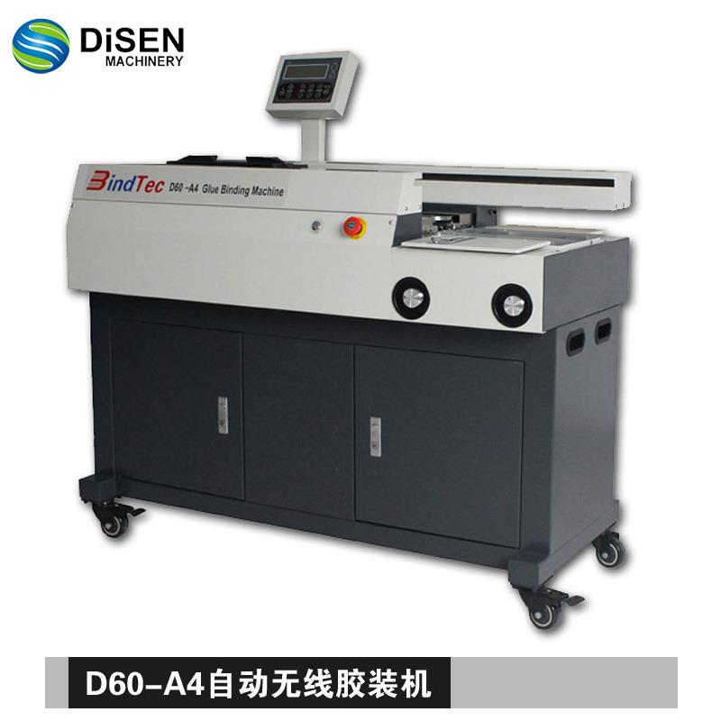 D60-A4单胶轮无线胶装机 全自动无线专业胶装机装订书本 A4装订机