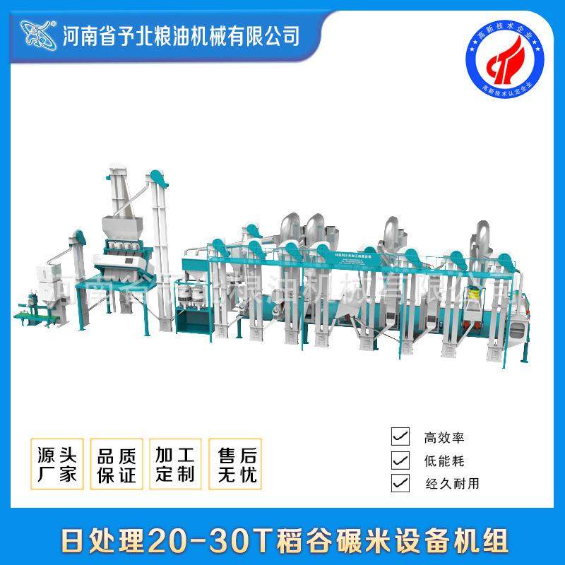 家用小型自动大米碾米机组合生产线设备机器农民创业项目,机械设备,农业机械/园林设备/畜牧设备,淘宝优惠券,粉丝福利购,淘宝优惠卷