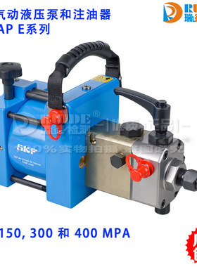 进口SKF气动泵注油器THAP030E/150E/300E/400E液压泵/高压主油泵