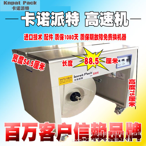 卡诺派特半自动打包机塑料带打包带机用纸箱捆扎永创厂家 配件