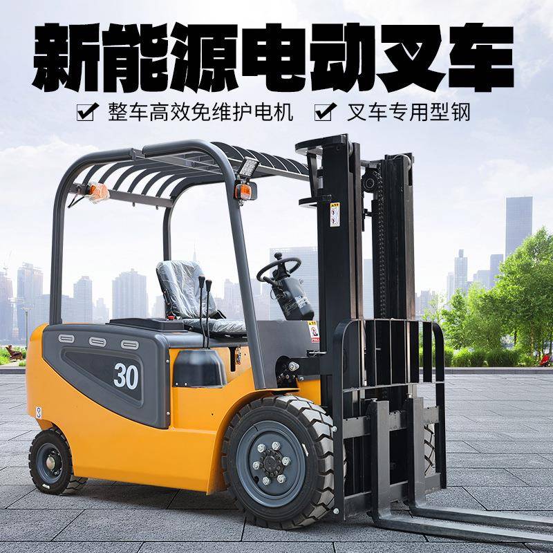 厂家供应新能源电动叉车2吨小型电叉车座驾式四轮平衡重式叉车