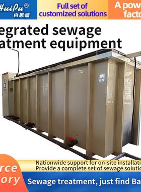 Embedded kitchen waste integrated sewage treatment equipment