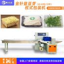 袋机 菌菇装 全自动多功能豆芽豆苗包装 机蔬菜金针菇打包机袋装