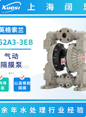 ARO英格索兰隔膜泵6662A3-3EB-C大流量气动隔膜泵工业化工污水泵