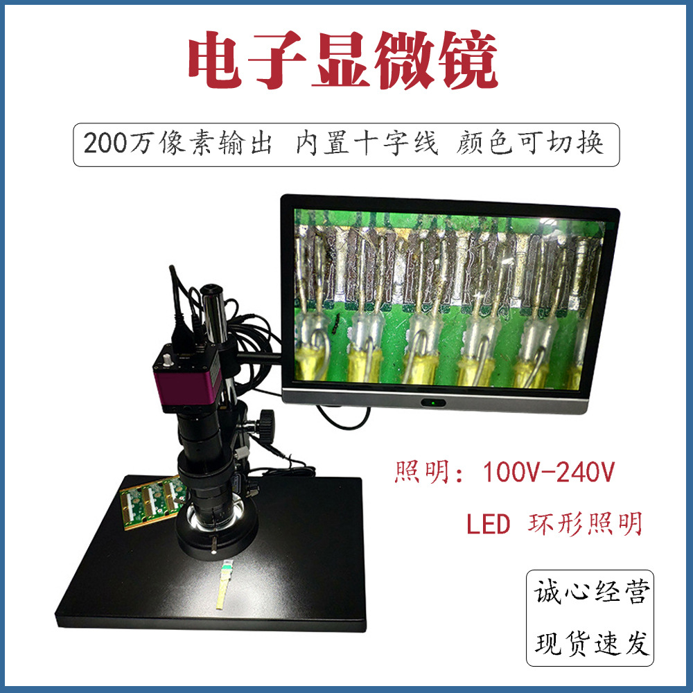 360度全方位旋转高清CCD拍照测量孔壁检测视频放大电子显微镜