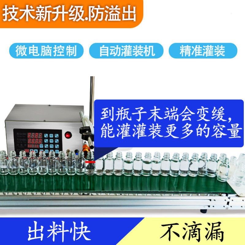 全自动传送带单头液体分装灌装机智能感应定量高精度耐热高温白酒
