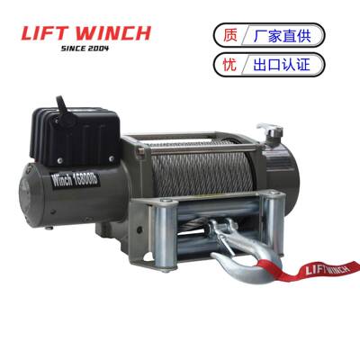 厂家16800磅电动绞盘12V 24V 7.6吨大卡车清障车绞盘 truck WINCH