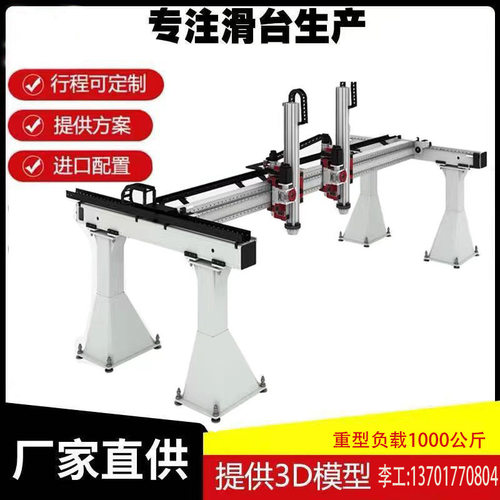 重载龙门桁架码垛机械手滚珠丝杆齿轮齿条直线导轨滑台模组自动化