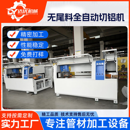 全自动切铝机550型铜铝型材切割机伺服自动送料PVC尼龙管切割机