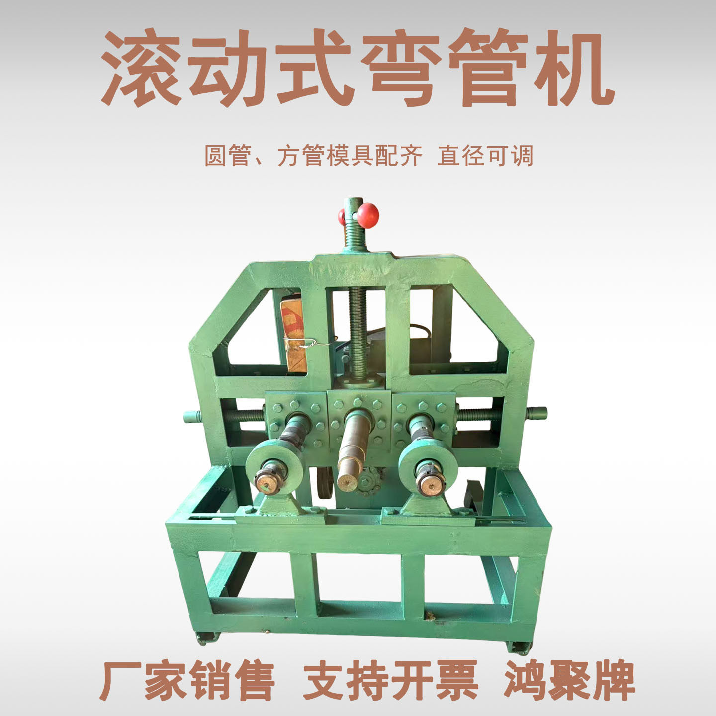 全套模具弯管机20-60方管22-76圆管通用铁艺加工滚弯设备