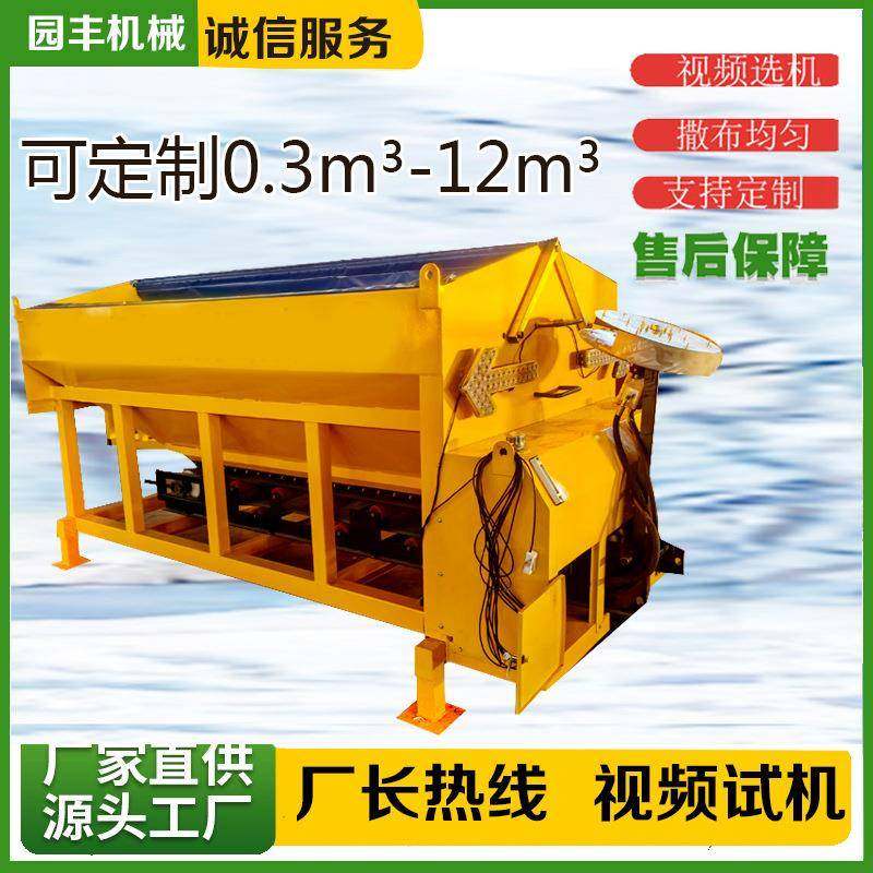 路面0.3-10m³融雪剂撒布机车载撒盐机,机械设备,农业机械/园林设备/畜牧设备,淘宝优惠券,粉丝福利购,淘宝优惠卷