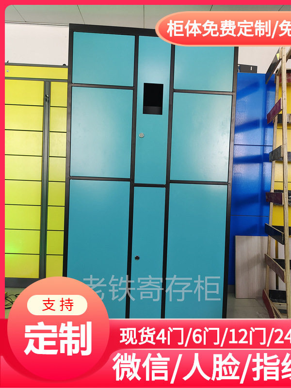 冷轧板智能指纹识别储物柜/车间职员工文件柜/智慧电子柜/会所用图片