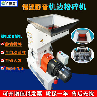 注塑机周边辅机设备机边粉碎机除尘自动回收系统