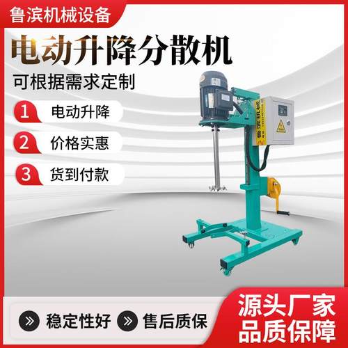 小型高速分散机 变频分散机 搅拌机化工油漆涂料 实验分散机