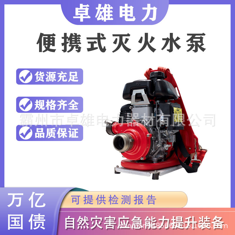 万亿国债火场应急灭火泵DY-150M  微型助力消防泵山林高扬程便携