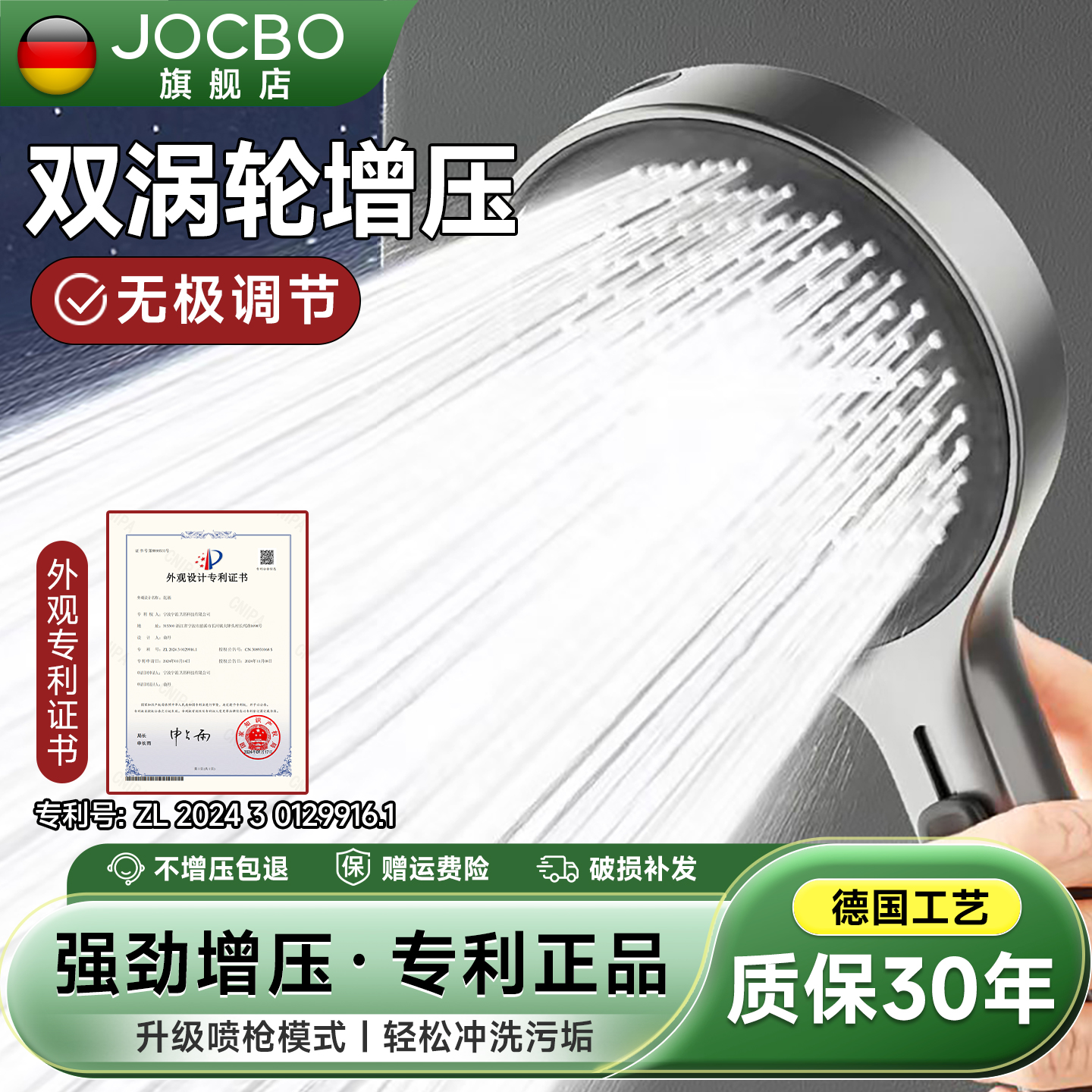 JOCBO德国增压花洒喷头家用多功能加压大面板淋浴手花洒持淋蓬头