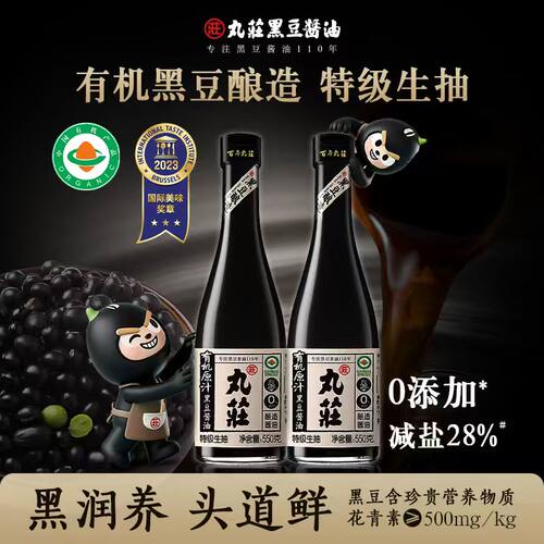 丸庄有机黑豆酱油特级生抽