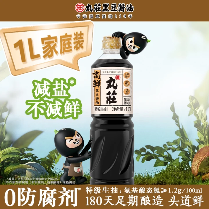 丸庄 高鲜黑豆特级生抽1L家庭装凉拌炒菜调味酿造酱油