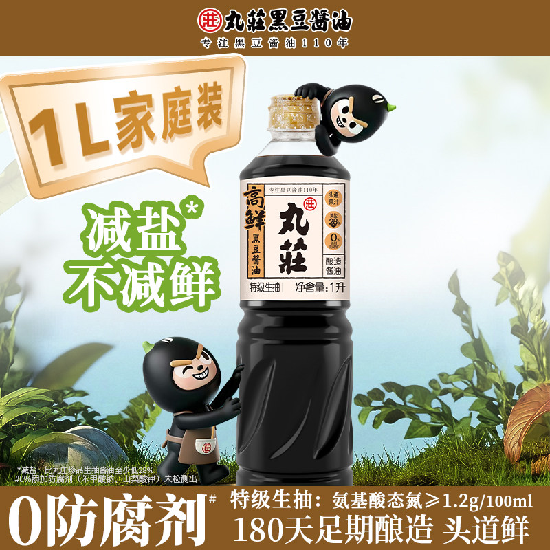 丸庄高鲜黑豆特级生抽1L家庭装