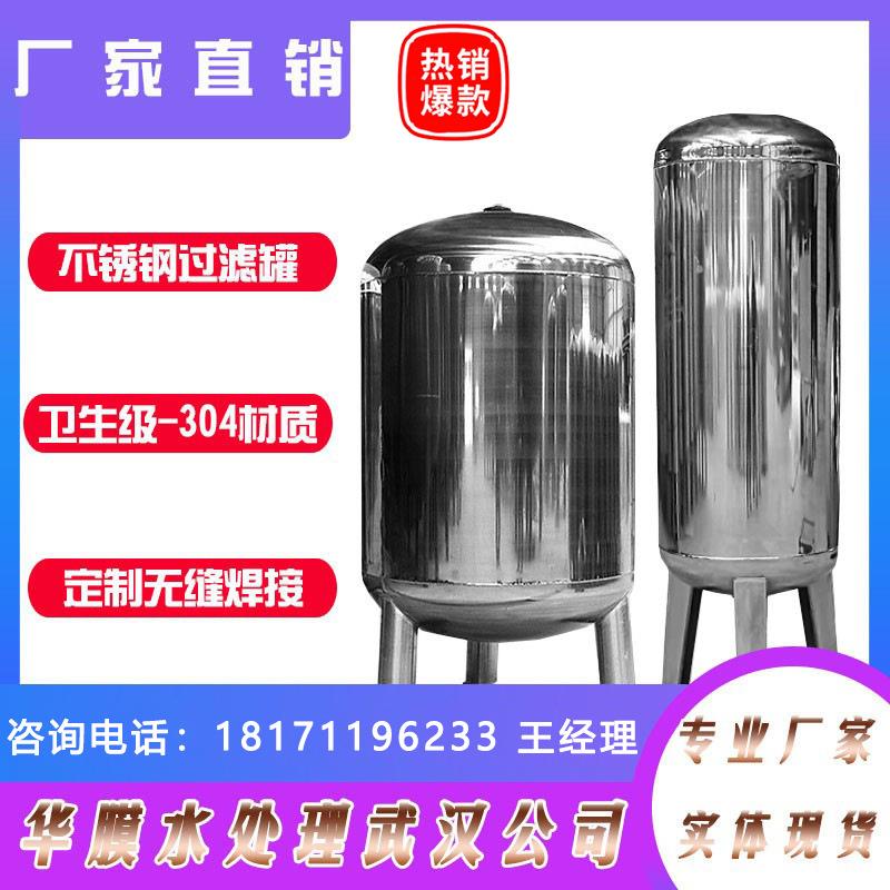 304不锈钢过滤罐子活性炭石英砂树脂多介质滤料水处理设备过滤器