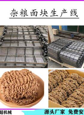 商用油炸泡面机器 方便面面饼油炸成型整套流水线 支持