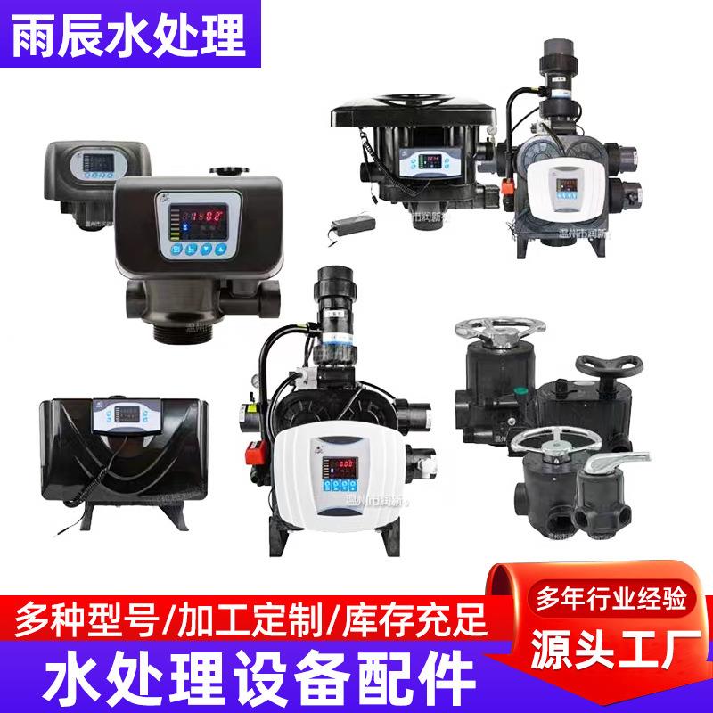 水处理设备配件工程规格齐全不锈钢高精度软水机过滤器配件