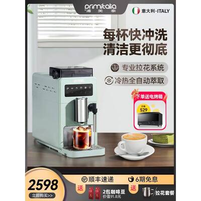 现货primitalia浦美泰全自动咖啡机研磨一体家用意式小型家用现磨