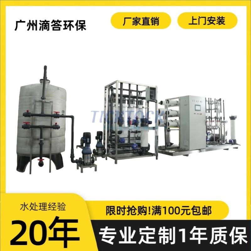 海水淡化设备反渗透设备EDI电去离子技术离子交换系统纳滤